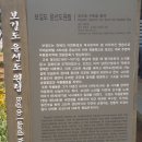 보길윤선도원림 이미지