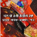 선약국 | 나트랑 쇼핑 담시장 야시장 롯데마트 약국 쇼핑 리스트 직접 다녀온 후기
