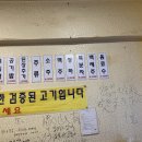 시골 솥뚜껑 삼겹살