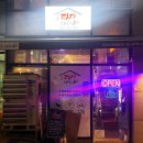 피자하우스 미사스마트밸리점 | 하남 피자 맛집 미사배달맛집 피자하우스