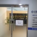 세무법인신성 - 5912 | 세무법인신성