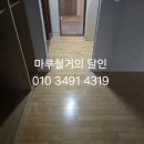 울산전하푸르지오1단지아파트 | 울산마루철거 울주군 구영리 구영푸르지오1단지아파트 마루철거 후기입니다