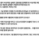 (카톡) 국정원 제1차장 &#34;대통령, 김용현 비상계염실패해서 짜른 것 이다.&#34;.news 이미지