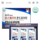 재입고)) 보스웰리아 콘드로이친 20세트 이미지