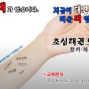 경희대초심태권도장 이미지