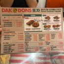 중앙공원로39번길 | 분당 서현역 가성비 술집 추천 닥엔돈스 쪽갈비치킨 맛집