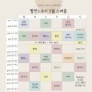 밸런스 힐링 요가 이미지