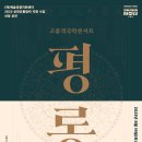 콘서트 평롱 이미지