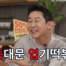 엽기떡볶이언주역점