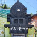 구 영주역 5호 관사 | 영주 가볼만한곳 영주근대역사문화거리 I 국가유산 풍국정미소 영광이발관