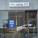 명품초밥 | (전북 전주) 전주 초밥맛집~!! 기린초밥에서 먹은 초밥의 차원이 다른 명품 초밥먹은 솔직후기~!!