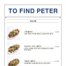 투파인드피터세종나성점