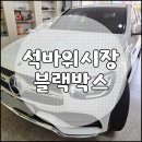 석바위시장 티스토리