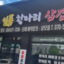 상사서로12길 이미지