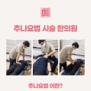 대곶한의원 네이버블로그