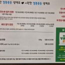 다랭이참치주막전주안골점