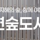 구수산도서관 주차장 TBC