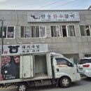 안동한우갈비 네이버블로그