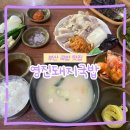 영진푸드 | 부산 현지인 맛집 영진돼지국밥 본점 수육백반 혼밥 내돈내산 솔직후기
