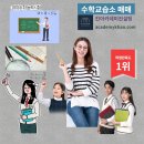 서울수학교습소 - 수성구 범어로 66 | 서울수학교습소