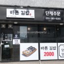 바론김밥 이미지