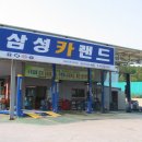 삼성카랜드 이미지