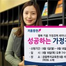 행복가정경제연구소