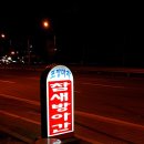 방아간마차