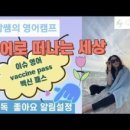 이왕재영어 네이버블로그