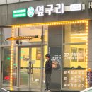 진주혁신도시맛집 충무공동 옆구리