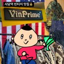 서울 빈티지 옷가게 추천 :: 빈프라임 사당점 가는법 (세일 득템 후기, 사당역 내부 위치)