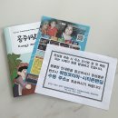 워밍코리아-전래동화번역봉사 후기
