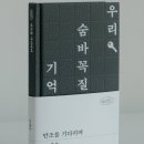 책은 읽고 생각은 익고 - 어떻게 살 것인가? 이미지
