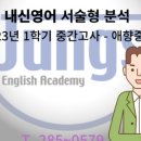 목포애향중학교 이미지