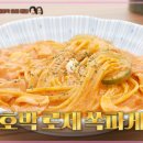 파게티