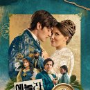로맨틱홈즈 | [영화감상노트] 넷플릭스 영화 <에놀라 홈즈 3> _ 정통 추리의 무게를 덜어낸 유쾌한 하이틴 추리극