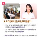 달성군보건소 | 대구 달성군 행복한병원 &amp; 달성군보건소 프리미엄 산모대학!