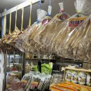 영동건어물 이미지