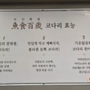 바른코다리원주본점 이미지