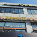 명동보리밥 방배점 | 서울 내방역 명동보리밥과보쌈 - 코다리조림과 보리밥의 완벽한 조합