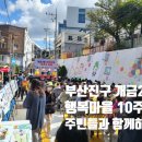 개금2동-10 이미지