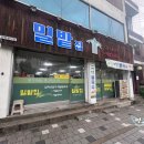 벨몽드마트 만천점 이미지