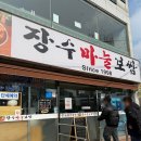 대장금 손칼국수 번동점 | 수유/강북 번동 맛집 '장수마늘보쌈' 평일 점심 세트 후기