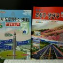 동양지도문화사 네이버블로그