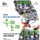 우리노리 뉴시스