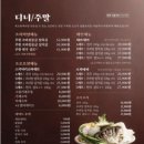 옥소반 - 서초구 서초대로78길 32 | 옥소반