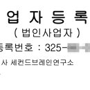 지하식세무회계사무소