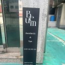 의정로 | 의정부웨딩관리 추천 | 비움에스테틱 완벽 예신관리 '드레스비움' 솔직 후기