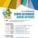 [6월 19일] 2018 서귀포시민대학 제1회 인문학아카데미 개최 - 서귀포시청 1청사 별관2층 문화강좌실 이미지