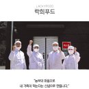 락희푸드 이미지